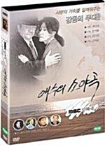 MBC 신파극 : 애수의 소야곡(대경11월할인)