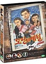 MBC 신파극 : 모정의 세월