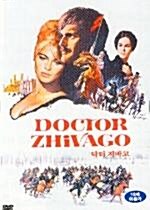 닥터 지바고SE (Dr. Zhivago/워너 봄맞이/킵케이스/2 Disc) 