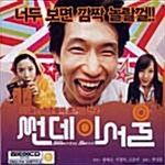 [VCD] 썬데이 서울