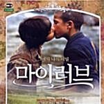 [VCD] 마이 러브