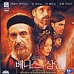 [VCD] 베니스의 상인