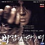 [VCD] 바람의 파이터