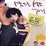 [VCD] 맛있는 섹스 그리고 사랑