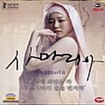 [중고] [VCD] 사마리아