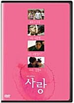 MBC 휴먼 다큐멘터리 사랑 5부작 (2disc)