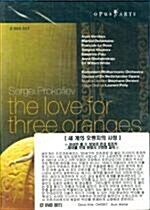[수입] 프로코피에프 : 세 개의 오렌지의 사랑 (2DVD)