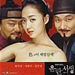 [VCD] 음란서생