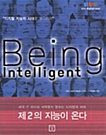 Being Intelligent