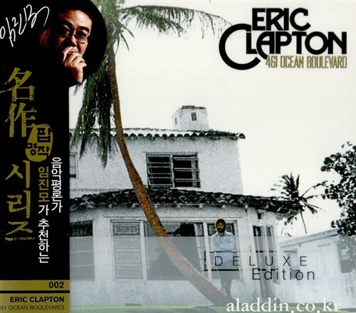 [중고] Eric Clapton - 461 Ocean Boulevard [Deluxe Edition]