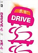 드라이브(Drive) 