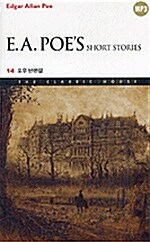[중고] E. A. Poes Short Stories