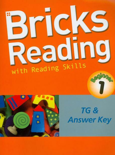 [중고] Bricks Reading Beginner 1 : Teachers Guide & Answer Key