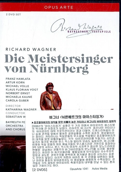 [수입] 바그너 : 뉘른베르크의 마이스터징거 (2disc)