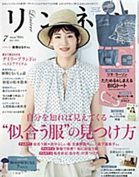 リンネル 2016年 07月號 (雜誌, 月刊)