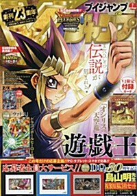 V (ブイ) ジャンプ 2016年 07月號 [雜誌] (月刊, 雜誌)