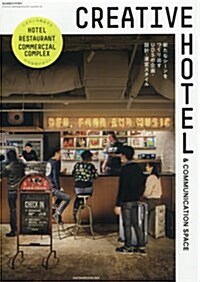 CREATIVE HOTEL & COMMUNICATION SPACE (雜誌, 不定)