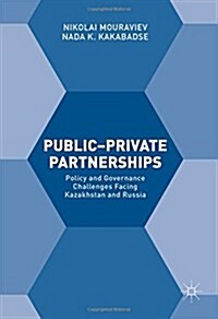 Public-Private Partnerships : Policy and Governance Challenges Facing Kazakhstan and Russia (Hardcover, 1st ed. 2017)