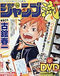 [중고] ジャンプ流! DVD付分冊マンガ講座 2016年 5/21號 (VOL.9)