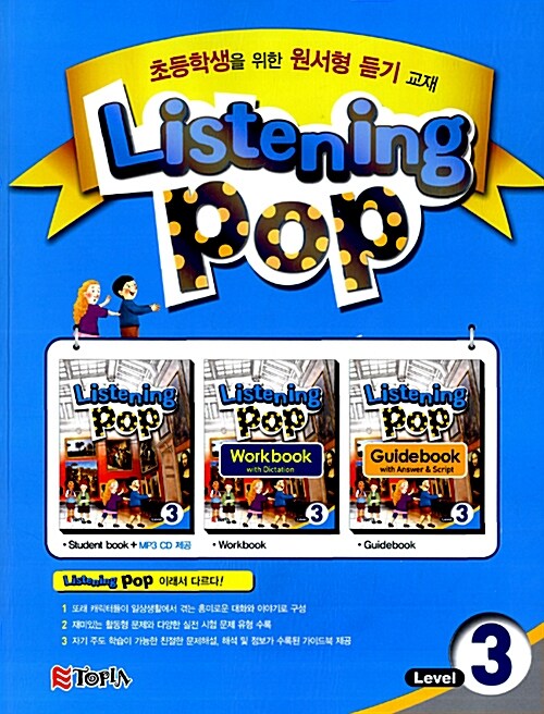 [중고] Listening Pop Level 3 (책 + CD 1장)