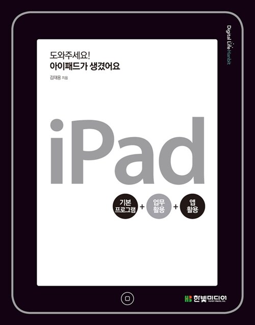 [중고] iPad 도와주세요! 아이패드가 생겼어요