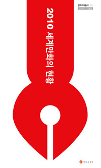 (2010) 세계만화의 현황