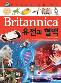 Britannica, 유전과 혈액