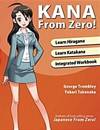 Kana from Zero!: Learn Japanese Hiragana and Katakana with Integrated Workbook. (Paperback)