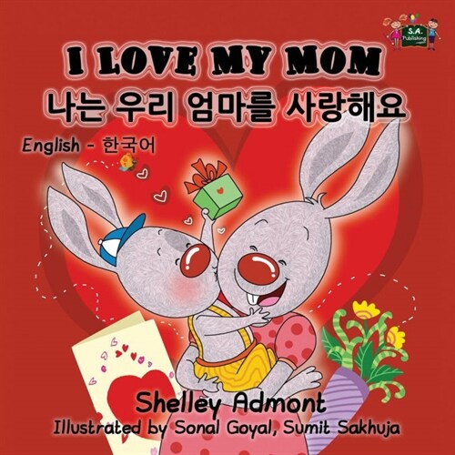I Love My Mom: English Korean Bilingual Edition (Paperback)