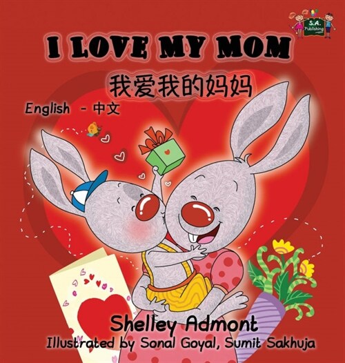 I Love My Mom: English Chinese Bilingual Edition (Hardcover)