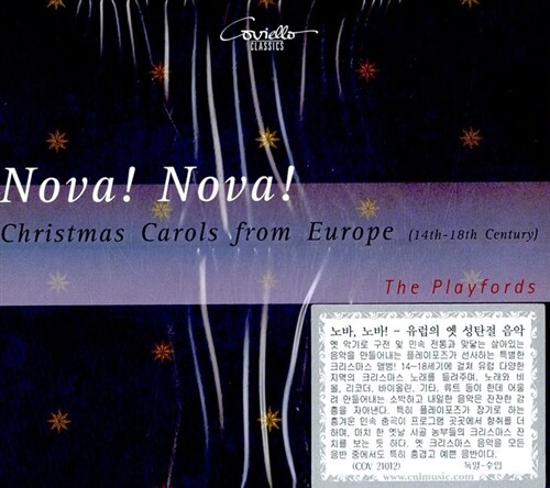 [수입] 14-18세기 유럽의 옛 성탄절 음악 노바, 노바!