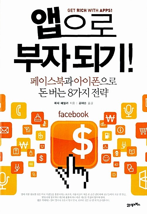 [중고] 앱으로 부자되기!