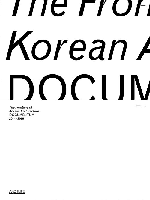 [중고] The Frontline of Korean Architecture: DOCUMENTUM 2014-2016