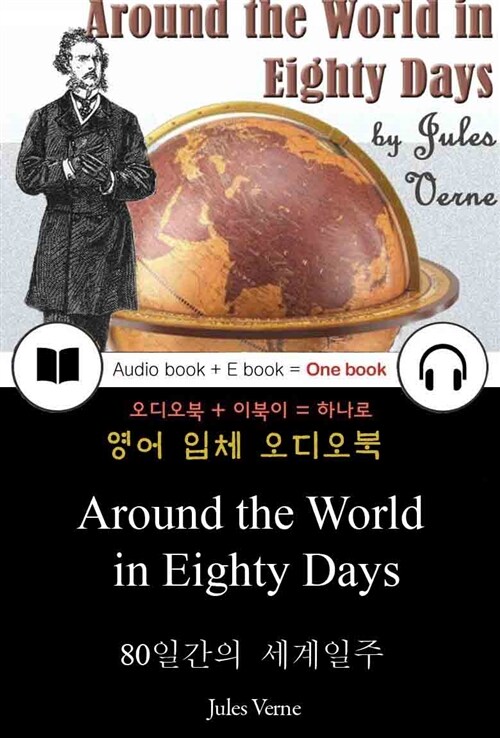 80일간의 세계일주 (Around the World in Eighty Days) 들으면서 읽는 영어 명작 001