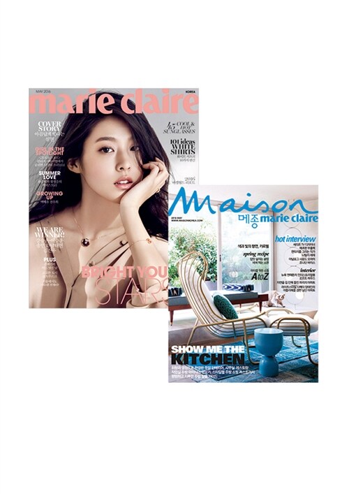 마리끌레르 Marie Claire + 메종 Maison 2016.5