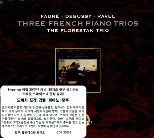 [중고] [수입] 포레 & 드뷔시 & 라벨 : 피아노 삼중주