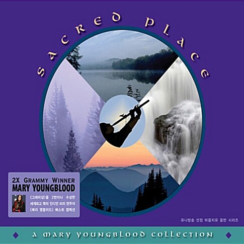 Mary Youngblood - Sacred  Place (신성한 땅)