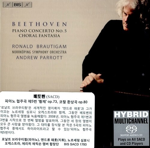 [수입] 베토벤 : 피아노 협주곡 5번 황제, 합창 환상곡 OP. 80 [SACD Hybrid]
