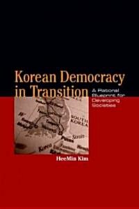 Korean Democracy in Transition: A Rational Blueprint for Developing Societies (Hardcover)