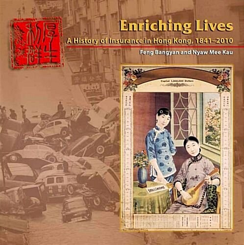 Enriching Lives: A History of Insurance in Hong Kong, 1841-2010 (Hardcover)