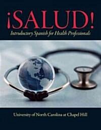 좸alud!: Introductory Spanish for Health Professionals (Paperback)