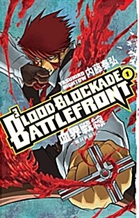 Blood Blockade Battlefront, Volume 1 (Paperback)