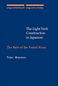 The Light Verb Construction in Japanese (Hardcover)