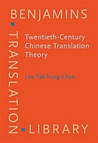 Twentieth-century Chinese Translation Theory (Hardcover)