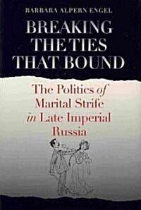 Breaking the Ties That Bound (Hardcover)