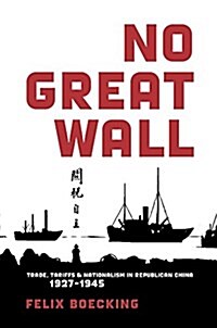 No Great Wall: Trade, Tariffs, and Nationalism in Republican China, 1927-1945 (Hardcover)