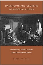 Bankrupts and Usurers of Imperial Russia: Debt, Property, and the Law in the Age of Dostoevsky and Tolstoy (Hardcover)