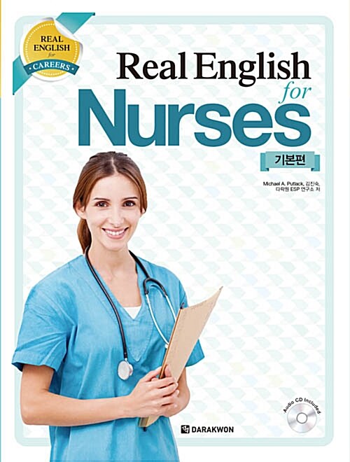 [중고] Real English for Nurses 기본편