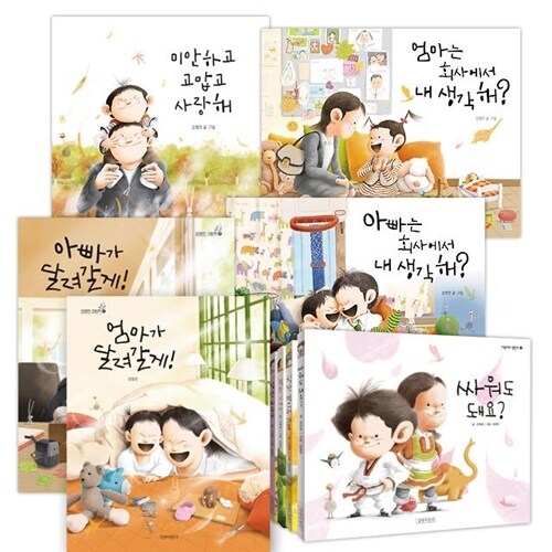 지원이 병관이 시리즈 (전18권세트) 김영진 그림책 