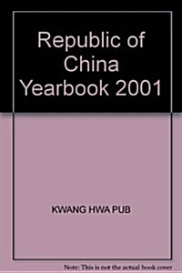 The Republic of China Yearbook (Hardcover, PCK)
